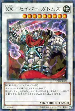 Yugioh SPRG-JP022 XX-Saber Gottoms Normal Parallel Rare Japanese NM - Image 1