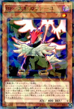 Yugioh SPTR-JP039 Blackwing - Vayu the Emblem of Honor Normal Parallel Rare - Image 1
