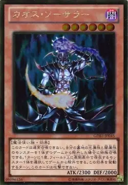 Yugioh GDB1-JP045 Chaos Sorcerer Gold Rare Japanese NM - Image 1