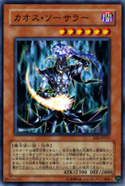 Yugioh EE2-JP023 Chaos Sorcerer Common Japanese NM - Image 1