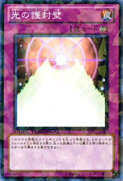 Yugioh DT11-JP046 Wall of Revealing Light Normal Parallel Rare Japanese NM - Image 1