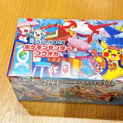 Pokemon Center Fukuoka Special Box w/ Pikachu Promo Card Japan Exclusive SEALED - Image 2