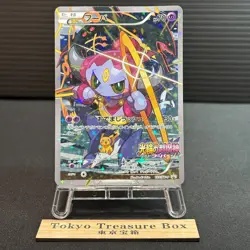 Hoopa Promo Card Pokemon The Movie Full Art Holo Foil 155/XY-P From Japan MP - Image 1