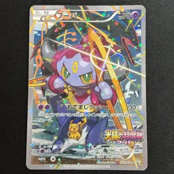 Hoopa Promo Card Pokemon The Movie Full Art Holo Foil 155/XY-P From Japan MP - Image 2