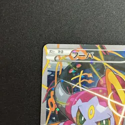 Hoopa Promo Card Pokemon The Movie Full Art Holo Foil 155/XY-P From Japan MP - Image 3