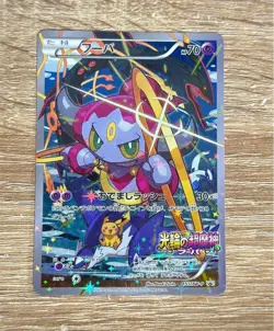 Hoopa Promo Card Pokemon The Movie Full Art Holo Foil 155/XY-P From Japan F/S - Image 1