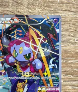 Hoopa Promo Card Pokemon The Movie Full Art Holo Foil 155/XY-P From Japan F/S - Image 3