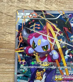 Hoopa Promo Card Pokemon The Movie Full Art Holo Foil 155/XY-P From Japan F/S - Image 4