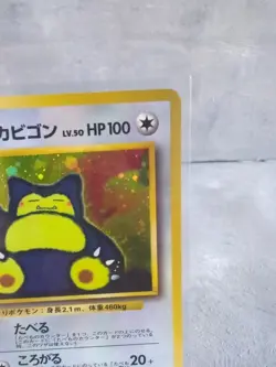 Snorlax CD Promo Japanese Holo No. 143 Pokemon TCG - Image 2
