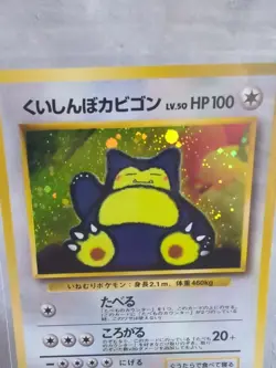Snorlax CD Promo Japanese Holo No. 143 Pokemon TCG - Image 3