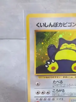 Snorlax CD Promo Japanese Holo No. 143 Pokemon TCG - Image 4