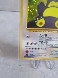 Snorlax CD Promo Japanese Holo No. 143 Pokemon TCG - Image 5