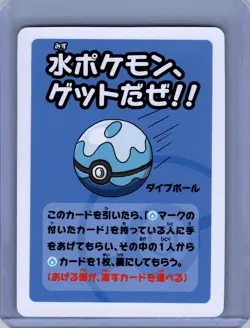 Pokemon JAPANESE OLD MAID # DIVE BALL BLUE BACK Near Mint or Better - Image 1