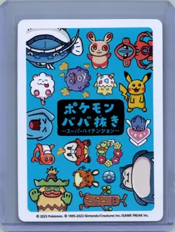 Pokemon JAPANESE OLD MAID # DIVE BALL BLUE BACK Near Mint or Better - Image 2