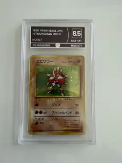 1996 Pokemon Japanese Base Set Hitmonchan Holo #107 PG Grade 8.5 - Image 1