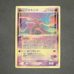Pokemon Card 2004 Space Fissure’s Deoxys Lenticular Movie VS Pack Japanese - Image 1
