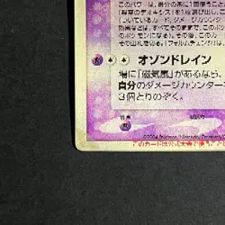 Pokemon Card 2004 Space Fissure’s Deoxys Lenticular Movie VS Pack Japanese - Image 5