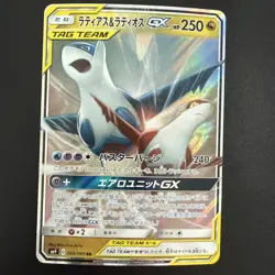 Pokemon Card Latias Latios GX RR 060/095 sm9 Tag Bolt Japanese - Image 1