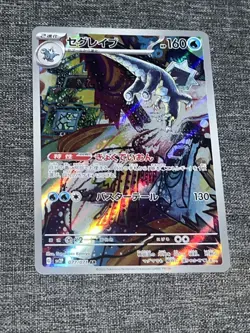 Baxcalibur AR 077/071 Snow Hazard sv2P Pokemon Card Game Japanese NM - Image 1