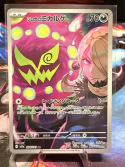 Pokemon Cynthia's Spiritomb 70HP Mega Dream Ex 208/193 Art Rare Japanese Card - Image 1