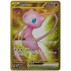Mew ex – SV2a 208/165 UR Ultra Rare Holo Korean Near Mint Pokemon TCG - Image 1