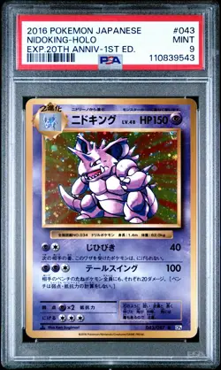 2016 POKEMON JPN EXPANSION 20TH ANV 1ST ED #043 NIDOKING-HOLO PSA 9 - Image 1