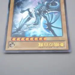 Yu-Gi-Oh Blue-Eyes White Dragon VJMP-JP080 Ultra Rare Promo NM-EX Japanese q862 - Image 3