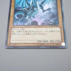 Yu-Gi-Oh Blue-Eyes White Dragon VJMP-JP080 Ultra Rare Promo NM-EX Japanese q862 - Image 4