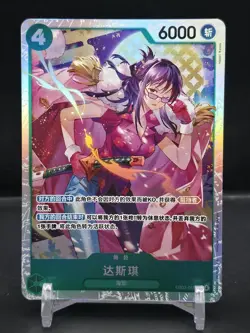 Tashigi EB03-018 SR - Chinese One Piece Heroines Edition - Image 1