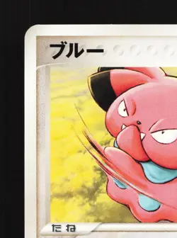 Snubbull 007/016 Feraligatr Half Deck LP Unlimited Japanese Pokemon Card TCG - Image 2