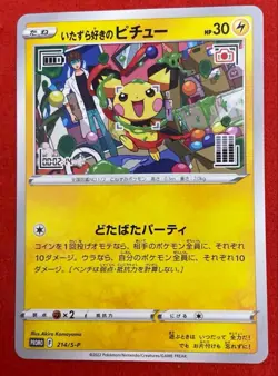 Mischievous Pichu 214/S-P Graniph & Hajime Syacho Promo Pokemon Card TCG - Image 1