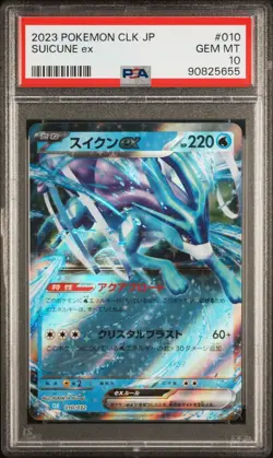 SUICUNE EX 010/032 PSA 10 POKEMON CARD JAPANESE CLK CLASSIC COLLECTION JAPANESE - Image 1