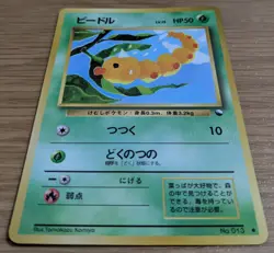 【NM】Weedle Pokemon Card Japanese No.013 Vending Machine cards Series 1 (Blue) - Image 3