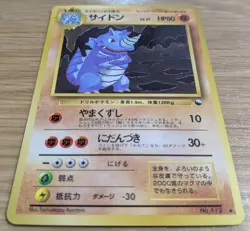 【NM】Rhydon Pokemon Card Japanese No.112 Vending Machine Series 3 From Japan - Image 3