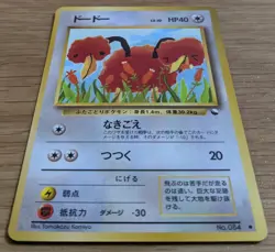 【NM】Doduo Vending Series 1 Pokemon Card Japanese No.084 Old Back From Japan - Image 3