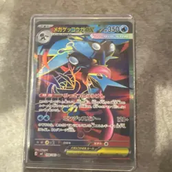 Mega Greninja EX Pokemon Card - Image 2