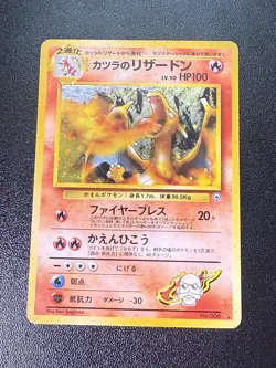 Pokemon Japanese Challenge from the Darkness Blaine's Charizard Holo 006 - Image 1