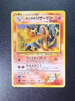 Pokemon Japanese Challenge from the Darkness Blaine's Charizard Holo 006 - Image 3