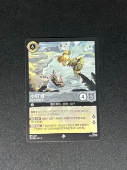 Disney Lorcana Tinker Bell Giant Fairy 103/204 ZH 1 - Image 1