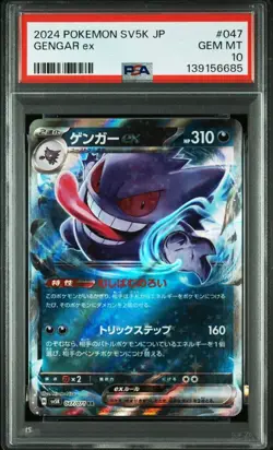 Pokemon Gengarex SV5K Wild Force 047/071 Trading Card PSA10 Rare RR - Image 1