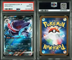 Pokemon Gengarex SV5K Wild Force 047/071 Trading Card PSA10 Rare RR - Image 3
