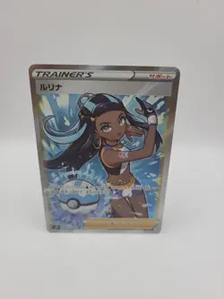 Pokemon Card Trainer Nessa 277/184 VMAX Climax Full Art Japanese - Image 1