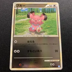 Snubbull 057/070 LP -Reverse Holo Japanese Pokemon Card- 1st Edition (k) - Image 1