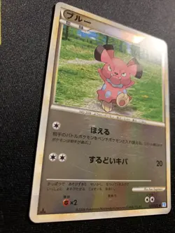 Snubbull 057/070 LP -Reverse Holo Japanese Pokemon Card- 1st Edition (k) - Image 3