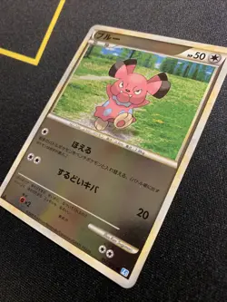 Snubbull 057/070 LP -Reverse Holo Japanese Pokemon Card- 1st Edition (k) - Image 4