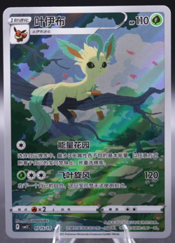 Pokemon TCG: Eevee - S-Chinese Gem Pack 2 CBB2C-0715/15 Exclusive Leafeon Card - Image 1