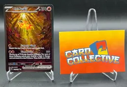 Pokemon Chi-Yu ex 259/193 - Paldea Evolved Special Illustration Rare 2023 - NM - Image 1