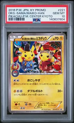 2016 POKEMON JPN XY PROMO #221 MAIKO-HAN PIKACHU/OKUGE-SAMA PIKACHU PSA 10 - Image 1