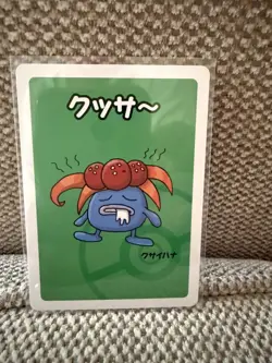 Gloom Old Maid Game Card Pokemon Japanese Card JP TCG - Image 1