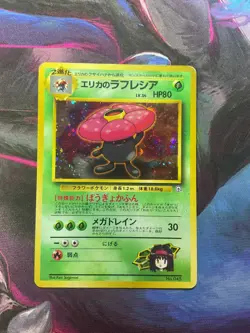 Pokemon TCG Japanese Gym Heroes Erika's Vileplume Holo Card No. 045 - Image 1
